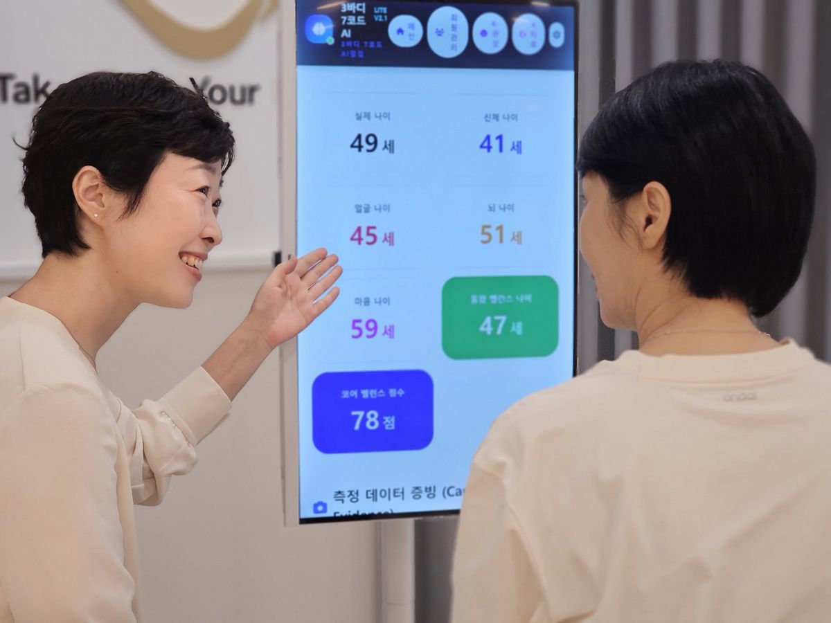 전문가 1:1 결과 해석 장면
