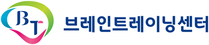 브레인트레이닝센터